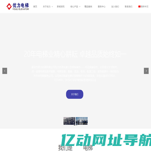 廊坊市优力电梯有限公司