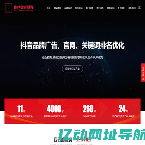 网站建设,关键词优化,整站优化,分城市站群,企业信息推广_山东御搜网络信息科技有限公司