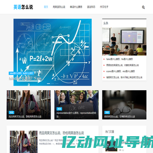 英语怎么说 - 中文词组用英语怎么说，英语单词是什么意思