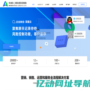 企点QQ_企点客服_企业QQ_腾讯企点_企业微信_企业邮箱