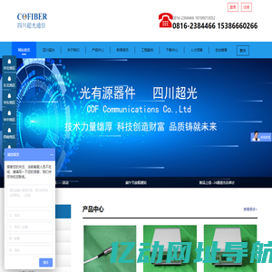 四川超光通信有限公司 - 光开关,光衰减器,光纤激光器,光延迟线,蝶形激光器,光纤光栅,光环形器