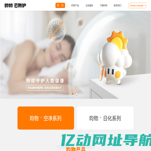 昀物·云防护