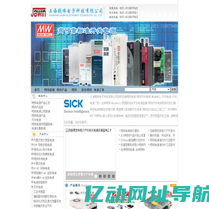 明纬开关电源_明纬电源_明纬电源开关上海（上海兢纬电子科技有限公司）