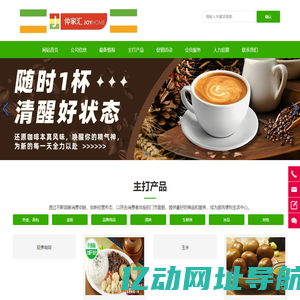 仲家汇商贸（济南）有限公司_热食、面包_盒饭_品牌商品
