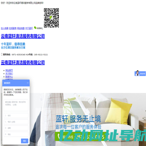 云南蓝轩清洁,云南清洁公司,云南保洁公司,云南外墙清洁公司,云南外墙维修公司,云南外墙防水公司