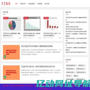 灵芝孢子粉大全_破壁灵芝孢子粉排名_灵芝孢子粉价格/吃法/功效/副作用（泰山健康）
