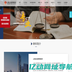 上海古北律师事务所