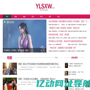 娱乐时讯网