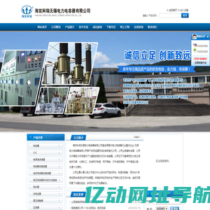 无锡海玟科瑞电气有限公司