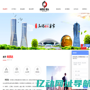 猎头公司-猎头网-【尚贤达杭州猎头公司】-十大杭州猎头公司排名前列