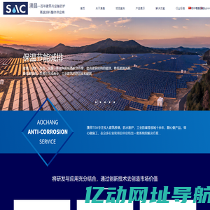 澳昌国际