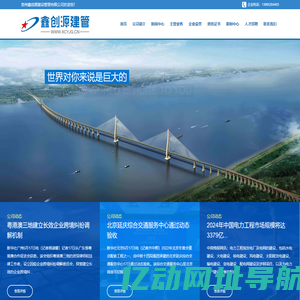 贵州鑫创源建设管理有限公司