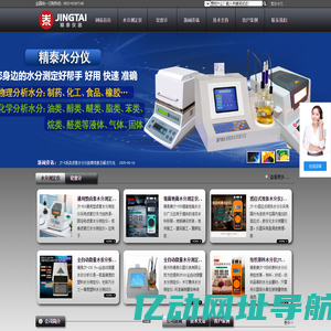 快速水分测定仪_水分仪_卤素水分测定仪_纸张水分仪_混凝土含水率测定仪_泰州市精泰仪器仪表有限公司