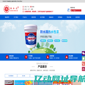 河南省胜红达建材有限公司