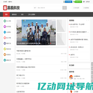 高级科技