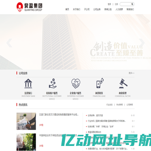 上海泉盈投资管理集团有限公司
