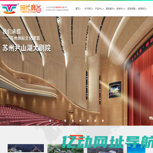 江苏时代演艺设备有限公司 | 时代舞台 | 舞台设备 | 舞台机械 | 舞台灯光 | 舞台音响 | 舞台工艺设计