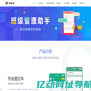 爱拼堆·官网——你的教学好搭档