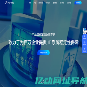 PerfMa 笨马网络 网站性能优化,高并发模拟,影子库,常用的生产环境,全链路,接口,服务器性能测试/监测-网络性能分析
