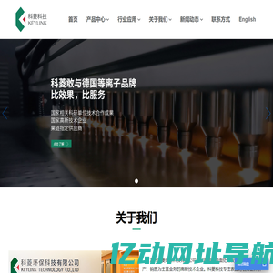 科菱等离子清洗设备—表面清洗活化改性 老品牌有保障