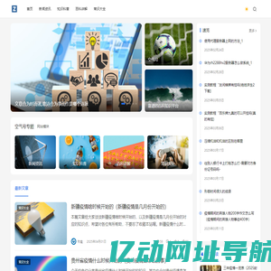 空气号 - 靠谱的百科知识平台