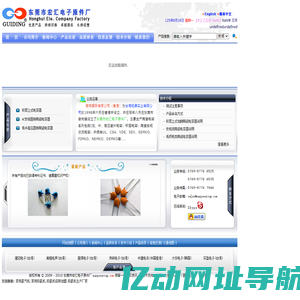 宏汇电子原件厂 庐 --领先突破“含铅量低於50ppm”技术！全面通过UL、CSA、VDE、SEV、SEMKO、FIMKO、NEMKO、DEMKO等认证。