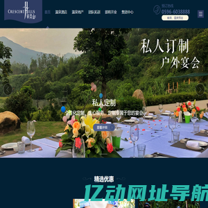 福建半月山温泉酒店有限公司|半月山|半月山温泉|半月山温泉小镇|半月山房地产|半月山别墅|半月山二日游|半月山亲子游|半月山美食|半月山拓展|半月山温泉酒店