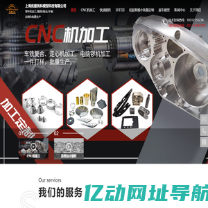 展车模型_CNC机加工_快速样件试制_快速模具_3D打印_硅胶复模-小批量定制-上海优服优科模型科技有限公司-优服优科20年工业快速成型经验。