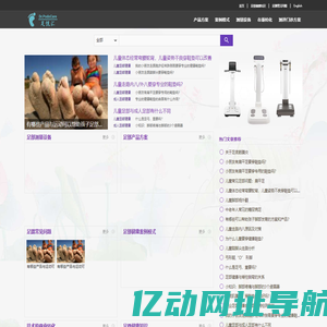 健康鞋,矫正鞋垫,脚型、足型、足底压力测量，扁平足、高弓足分析-足部健康网