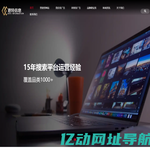 淄博恩特信息科技有限公司