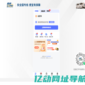蓝桥专线帮