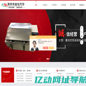 数显振荡培养箱(全温振荡培养箱)|万华实验仪器厂百科