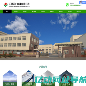 江阴天广科技有限公司-轻型输送带_硅胶板_尼龙片基传动带