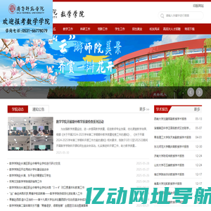 数学学院