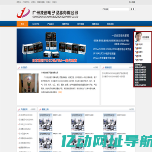 广州技创电子设备有限公司