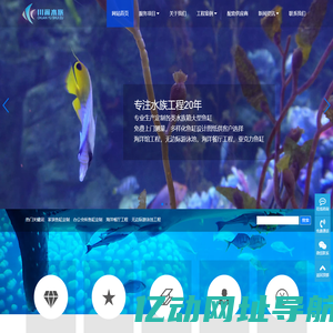 川渝水族馆-水族用品