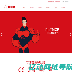 TMOK唐科好阀门