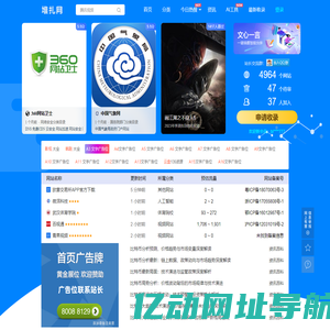 堆扎网 - 全网最大的中文分类目录网址导航