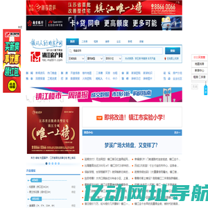 镇江房产网 - DHeart.Net Domain System