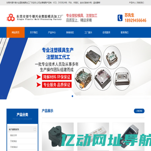 广东注塑模具厂_塑料模具_双色模具_东莞市望牛墩兴业塑胶模具加工厂