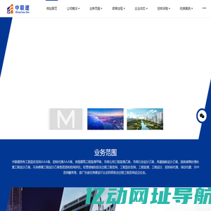 深圳市中联建工程项目管理有限公司