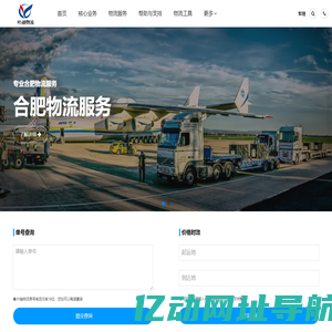 合肥物流公司-合肥货运公司_叶融物流
