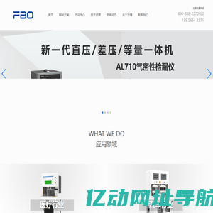 气密性检测仪 气密性测试设备 密封性检测仪 防水检测仪  方博科技