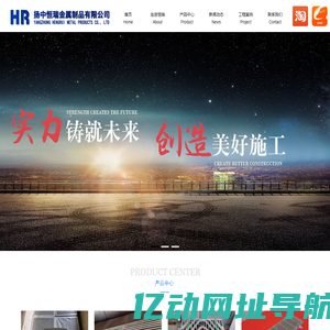 扬中恒瑞金属制品有限公司