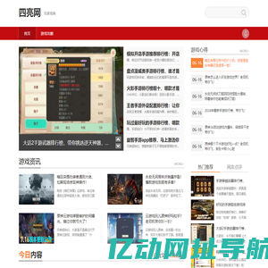 四亮网_玩家视角