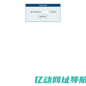 网站防火墙