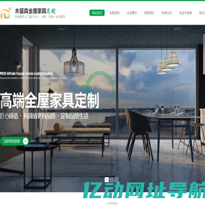东莞全屋家具定制_高端衣柜设计_酒柜定制厂家_家具定做公司-[木笛森]专业高端整体家居定制方案