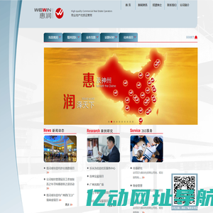 广州惠润投资策划有限公司