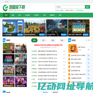 地图窝_游戏_热门手游下载_热门软件下载_地图下载_地图窝下载