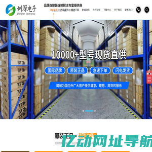 深圳市圳深电子有限公司